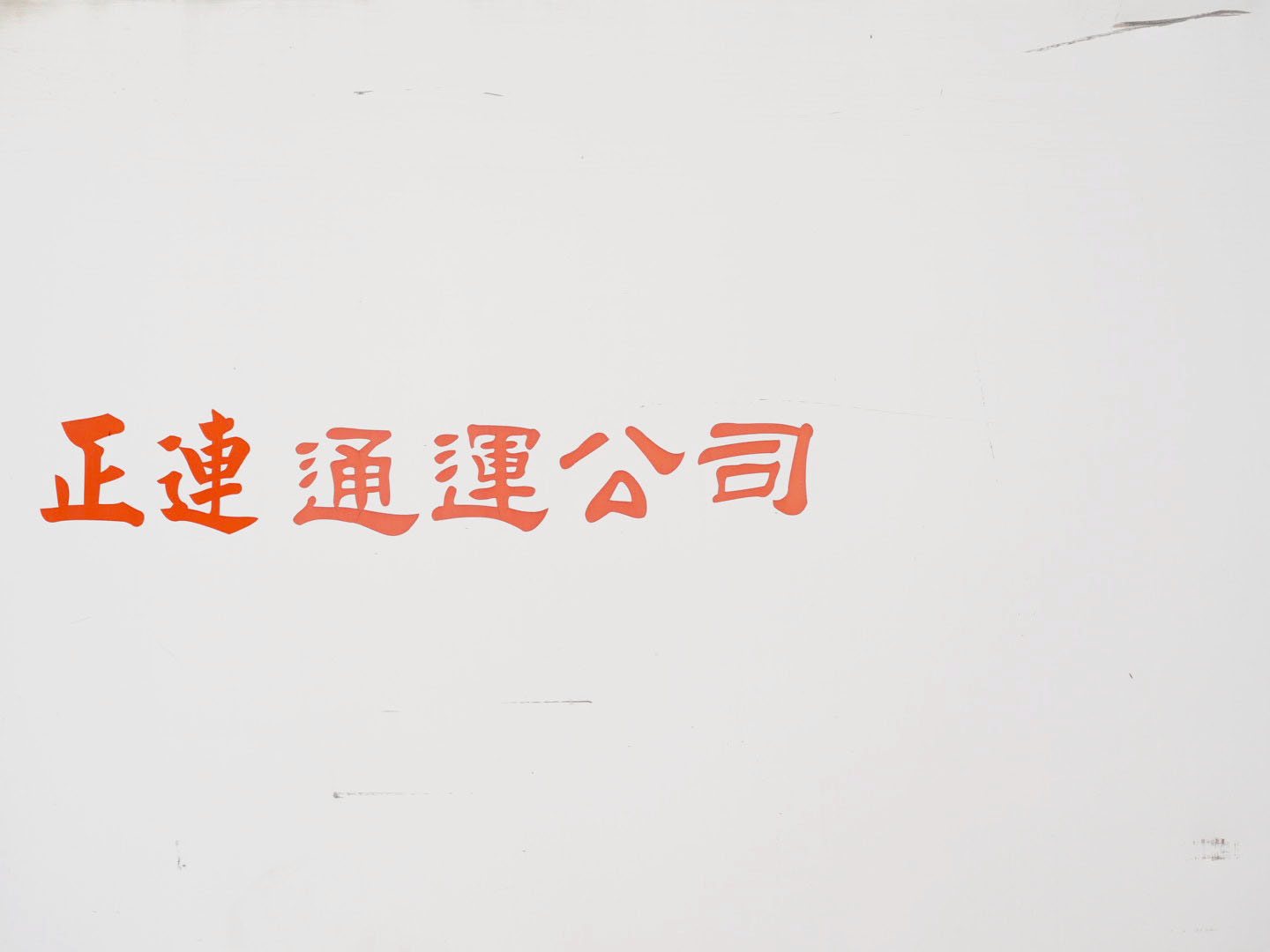 作品4